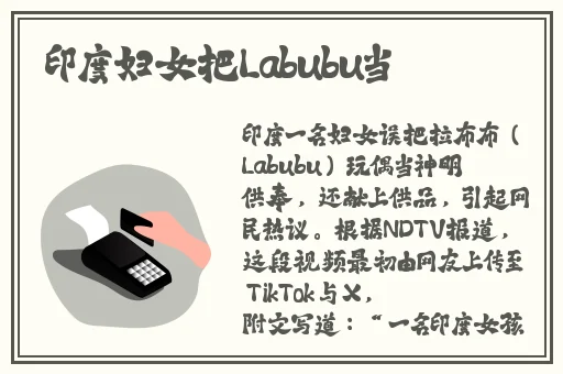 申鹤和丘丘人繁衍后代